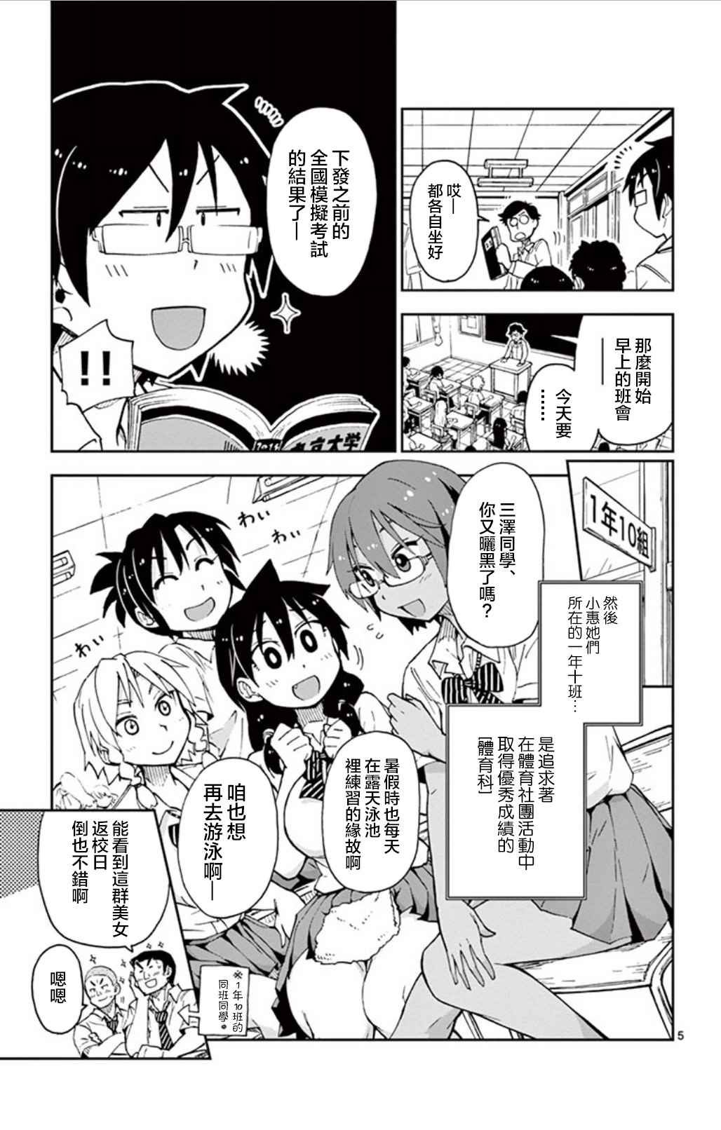 第17话 让人沮丧啊。。