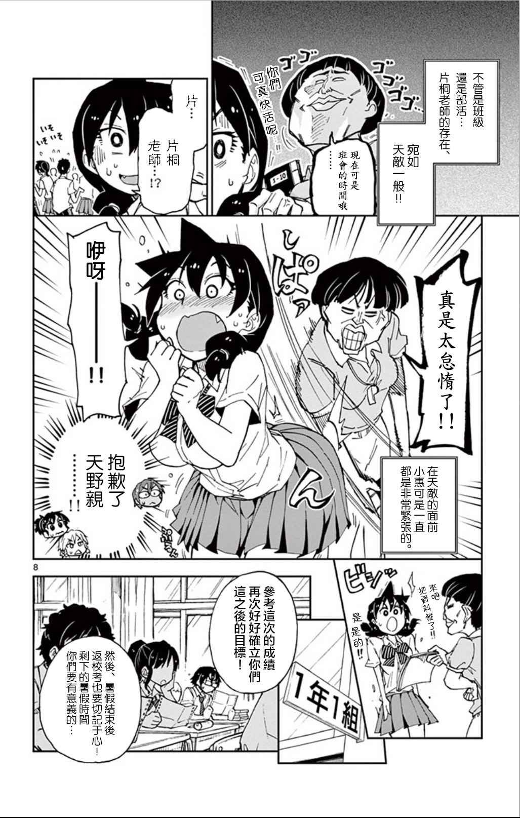 第17话 让人沮丧啊。。