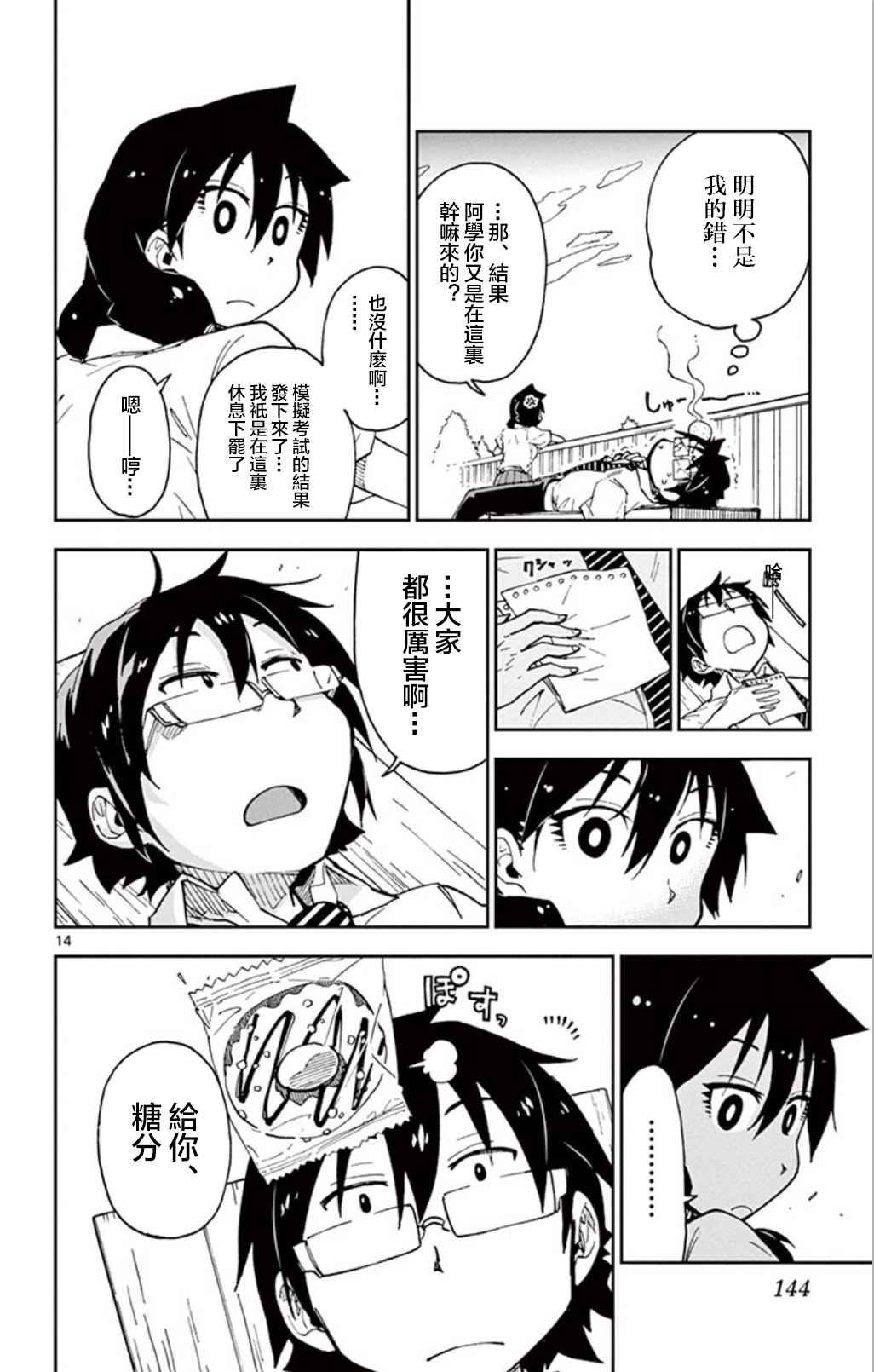 第17话 让人沮丧啊。。
