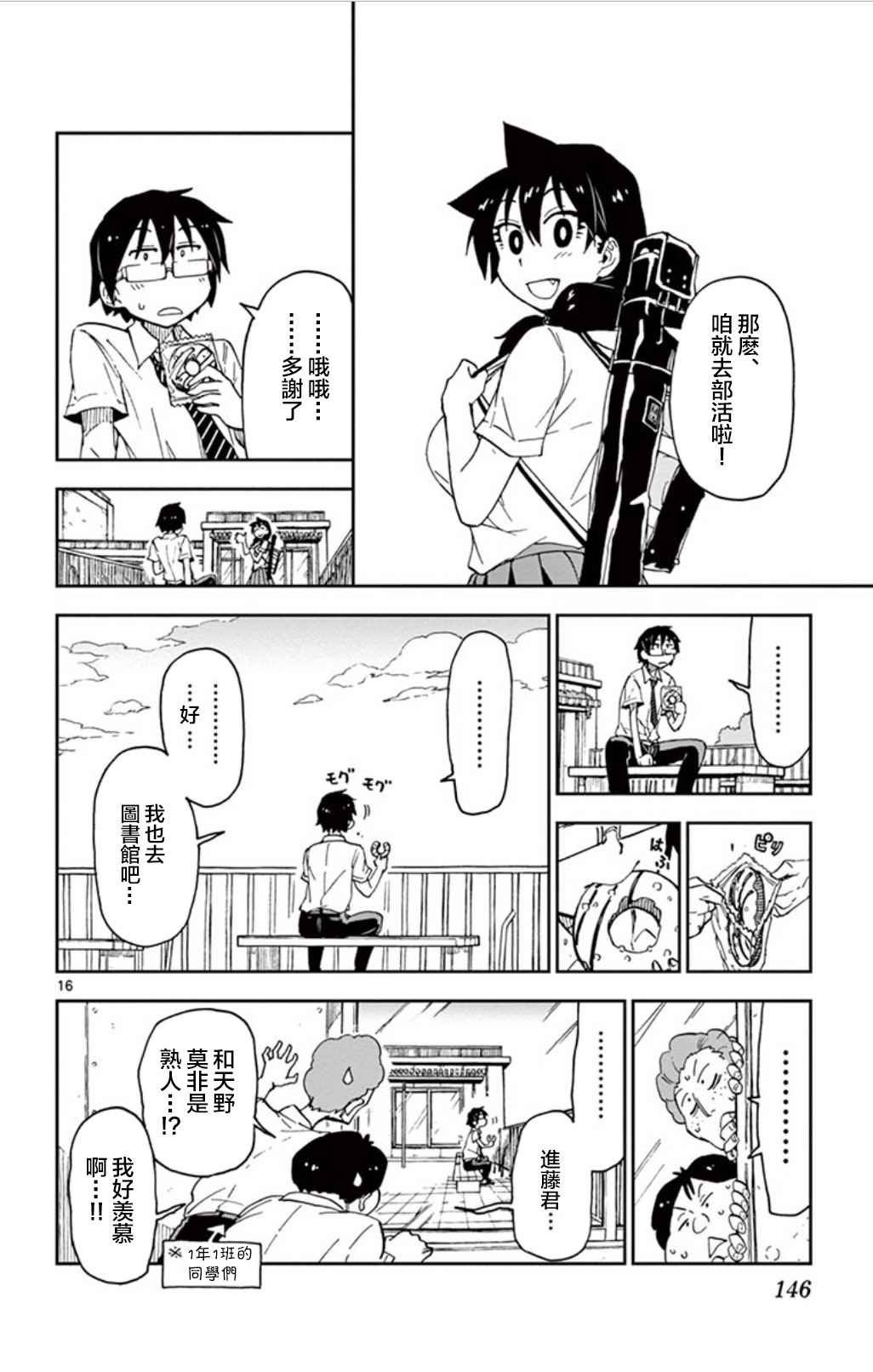 第17话 让人沮丧啊。。