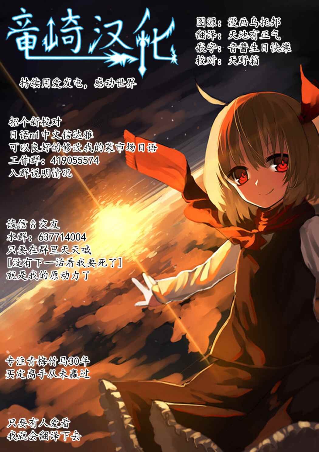 第17话 让人沮丧啊。。