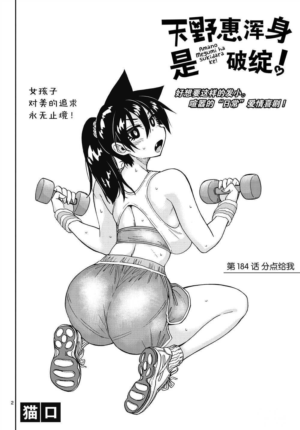 第184话 试看版