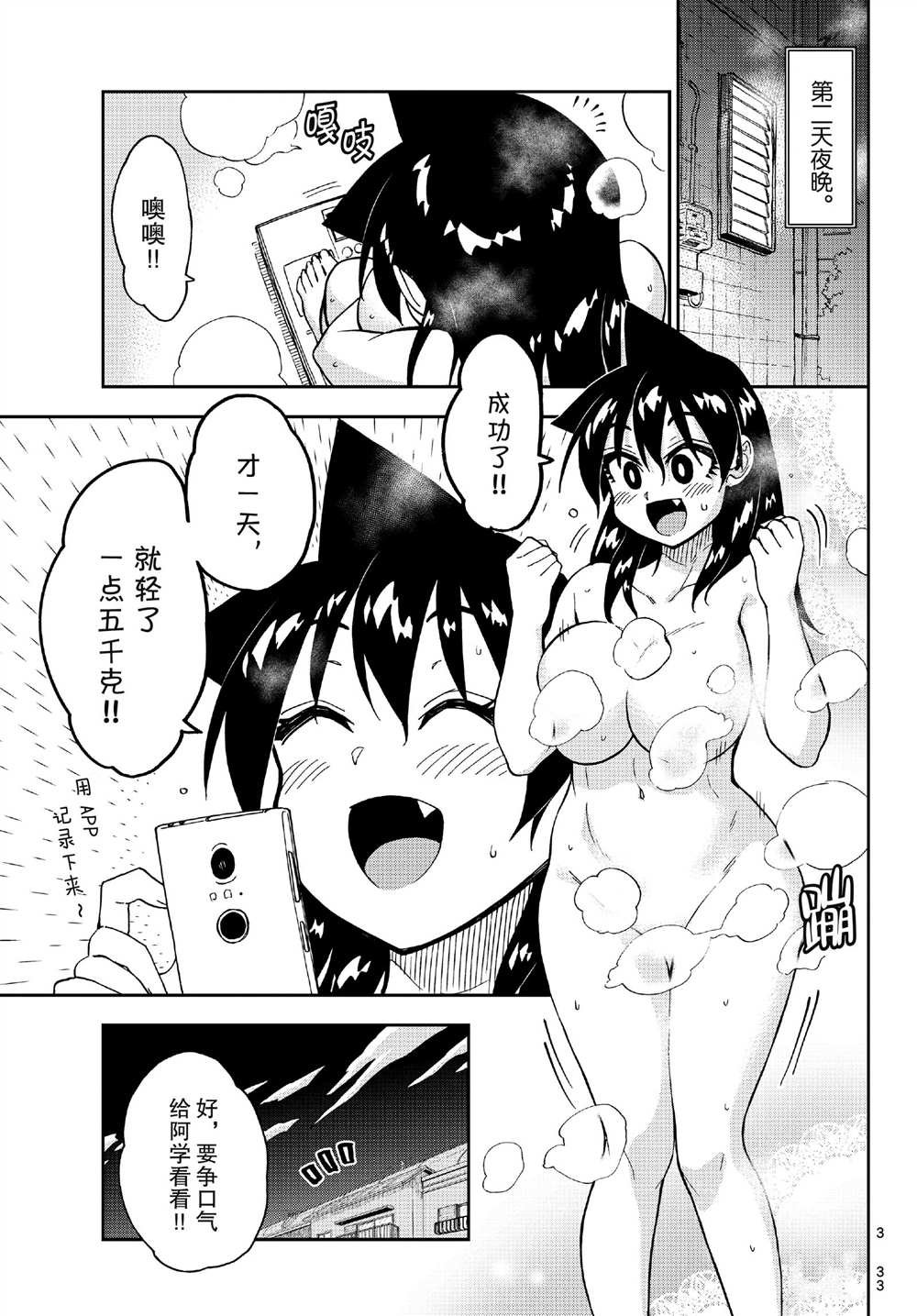 第184话 试看版