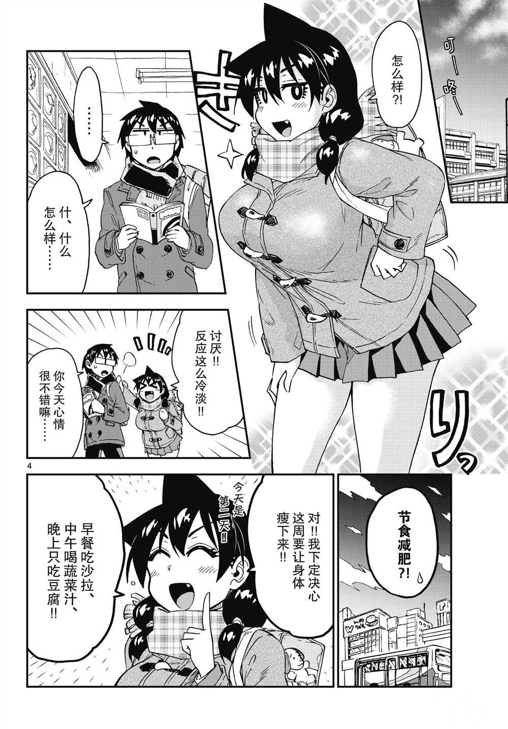 第184话 试看版