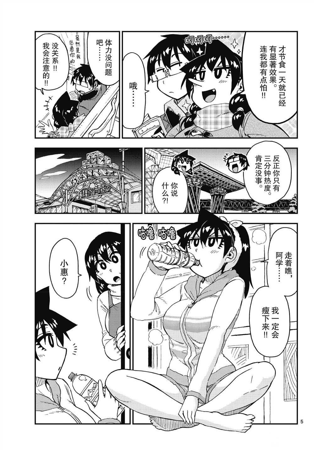 第184话 试看版
