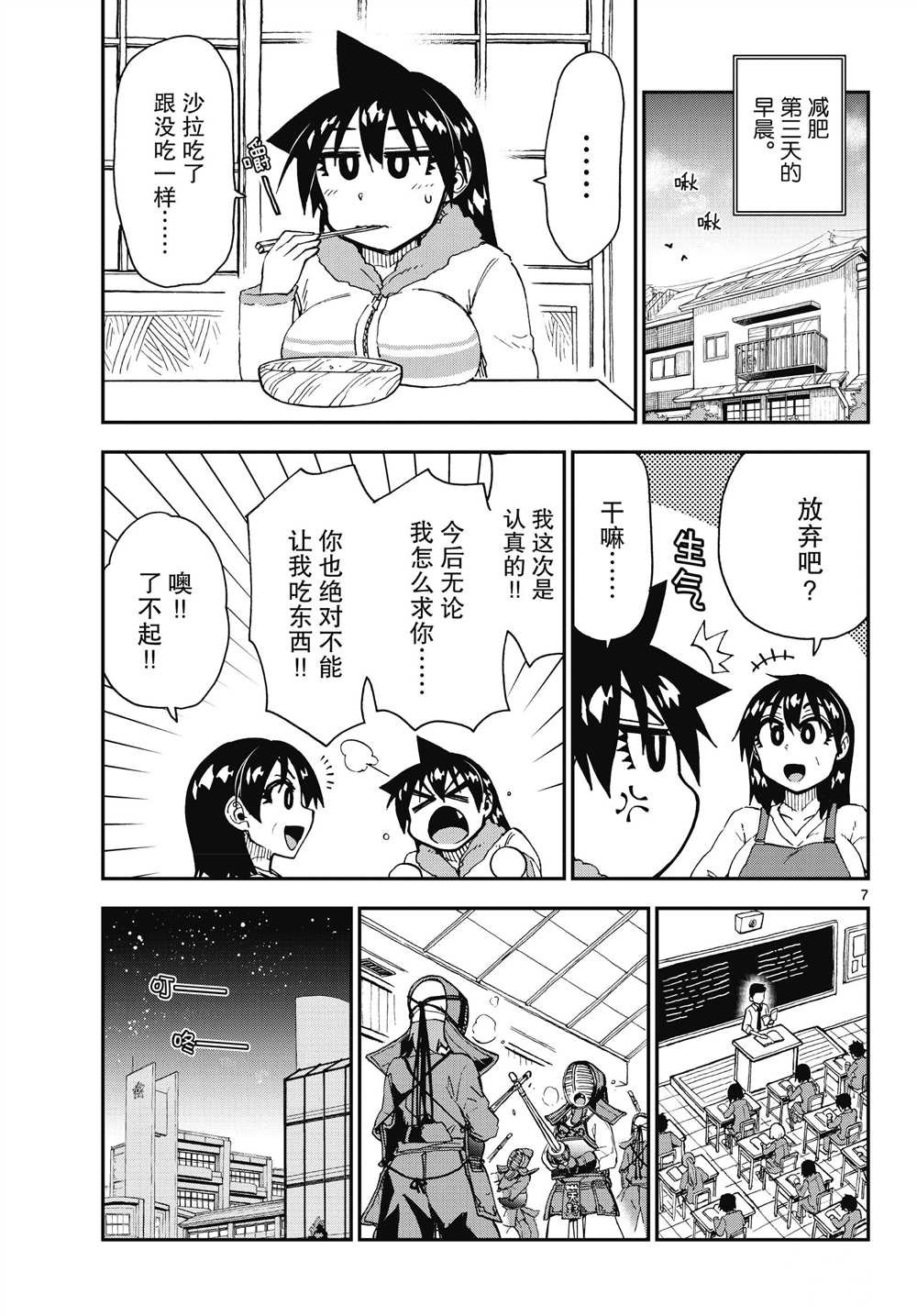 第184话 试看版