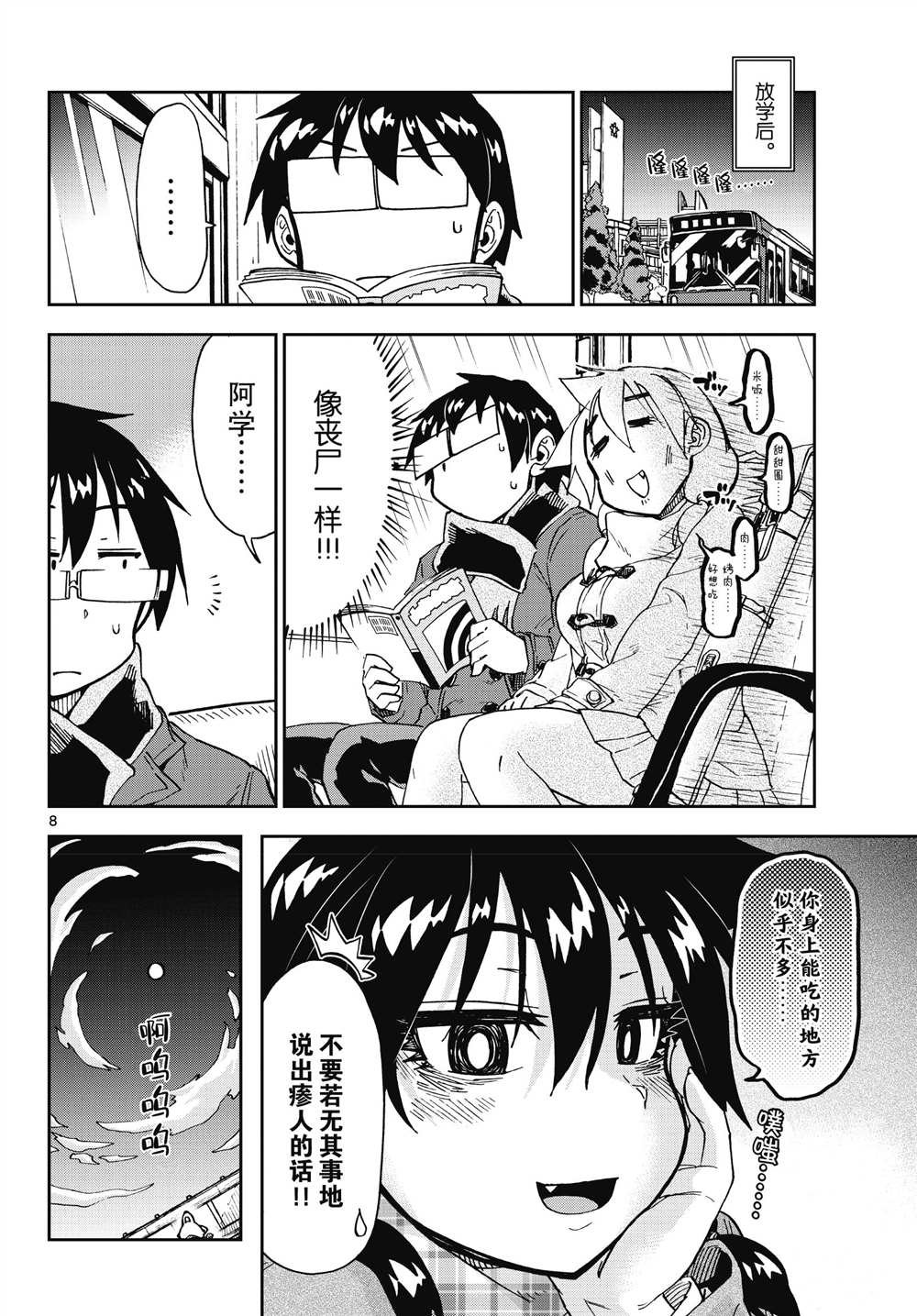 第184话 试看版
