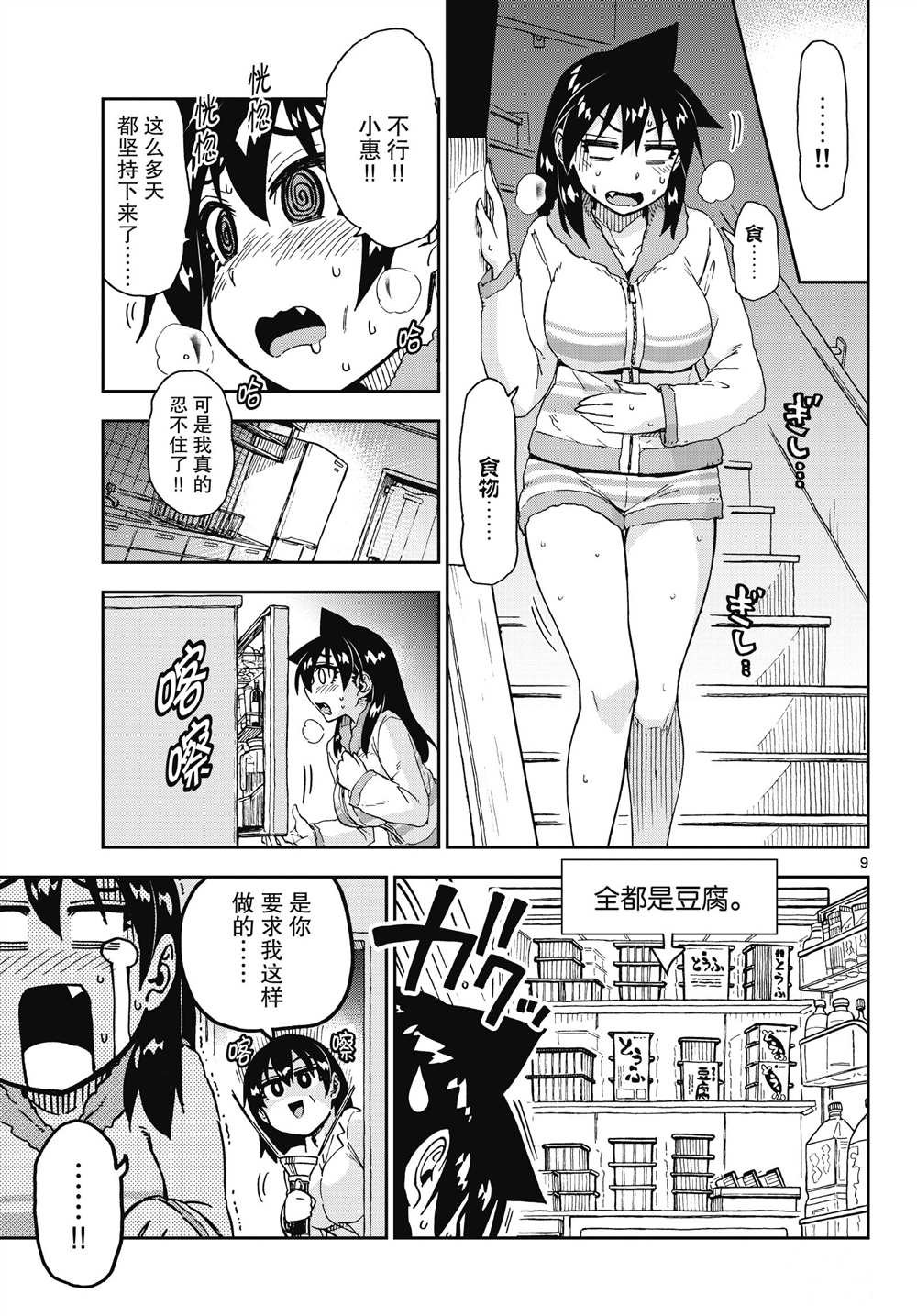 第184话 试看版