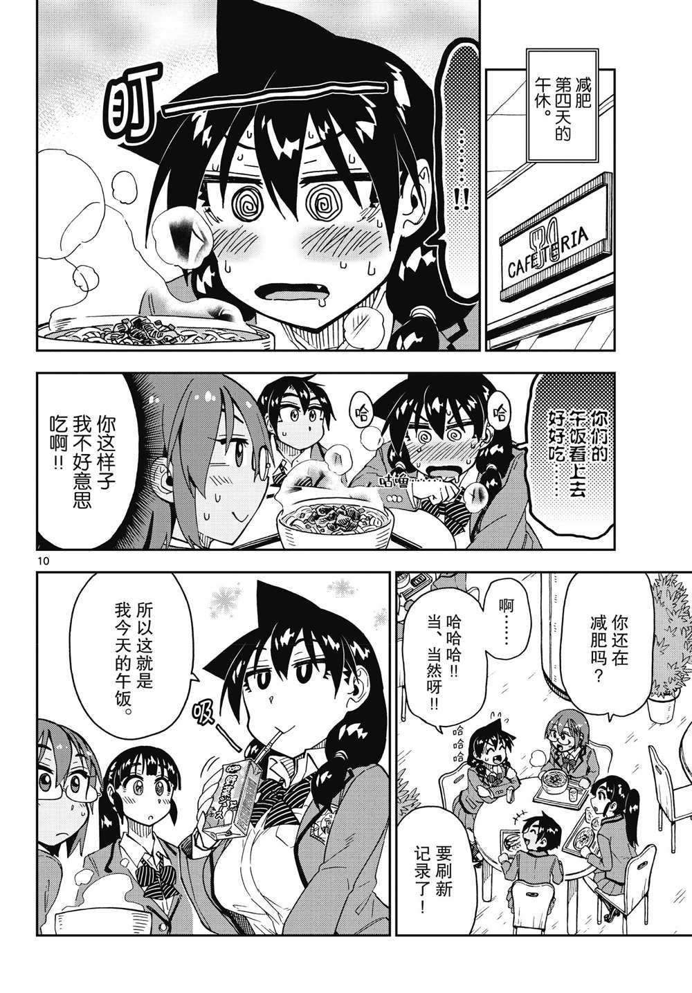第184话 试看版
