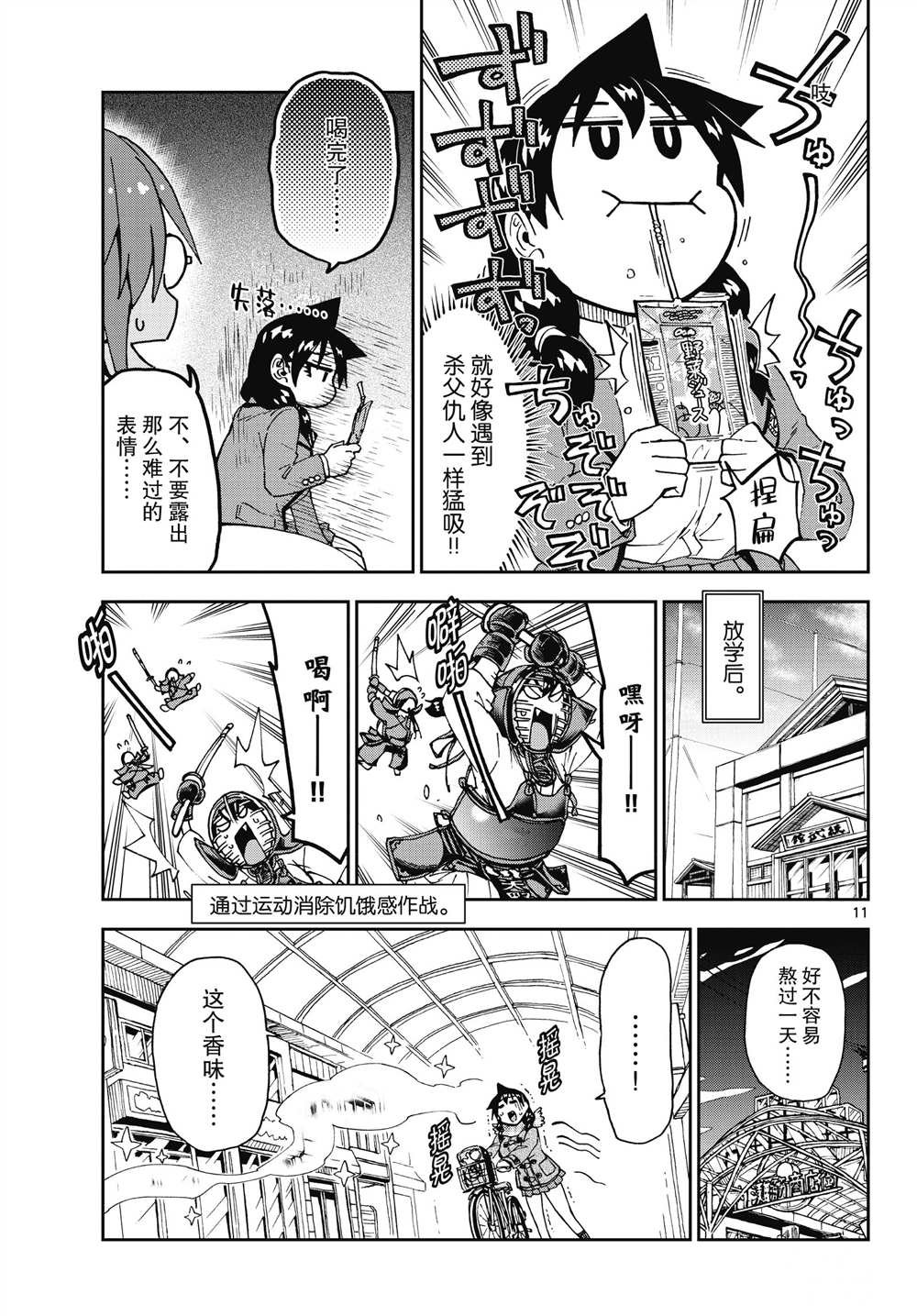 第184话 试看版