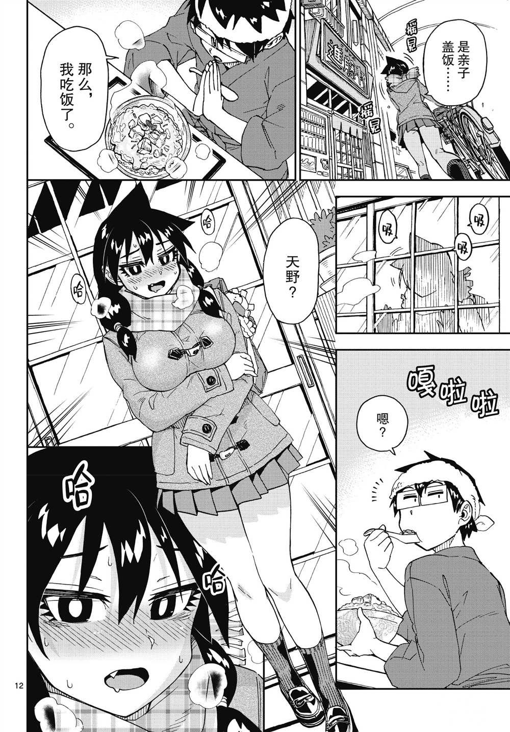 第184话 试看版