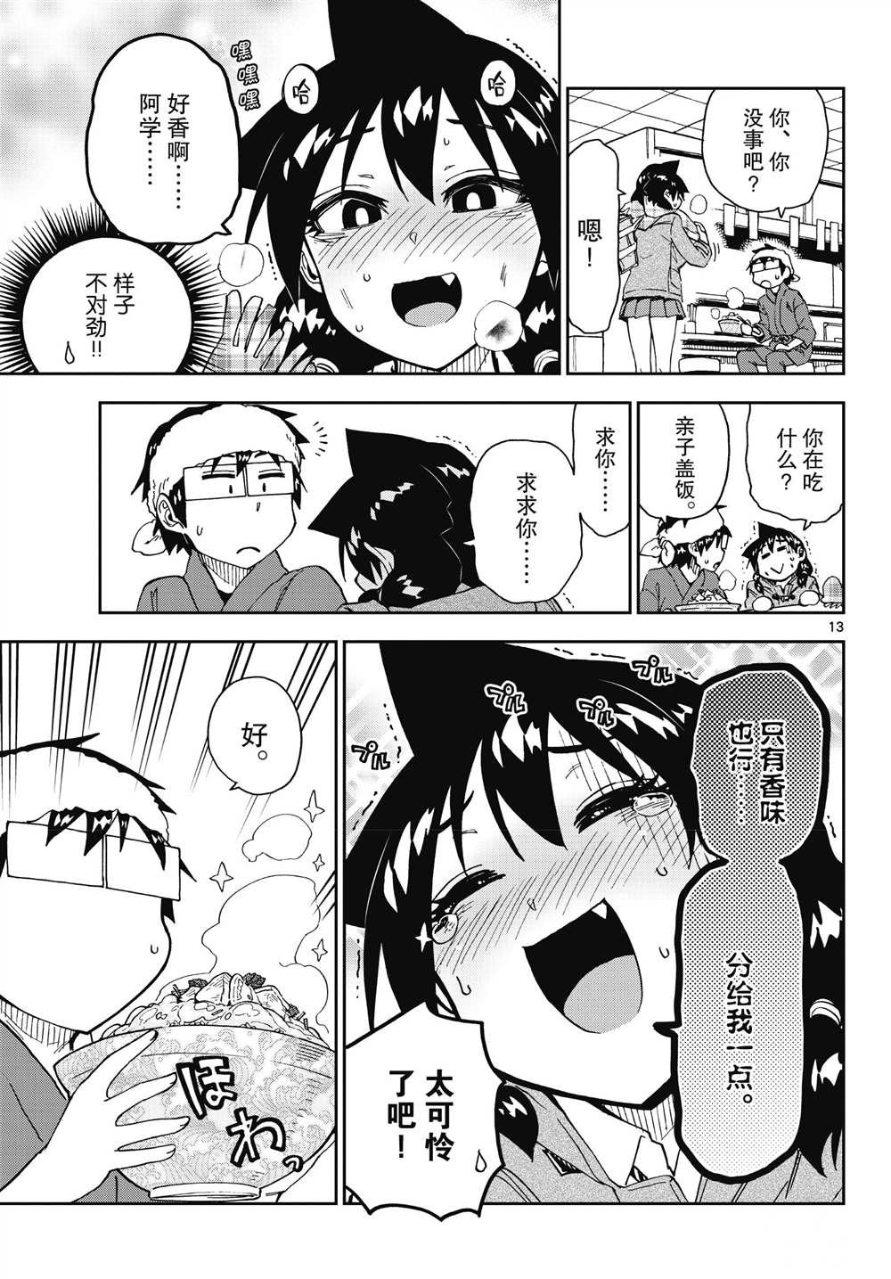 第184话 试看版