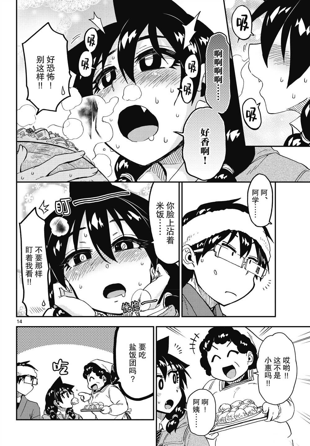 第184话 试看版