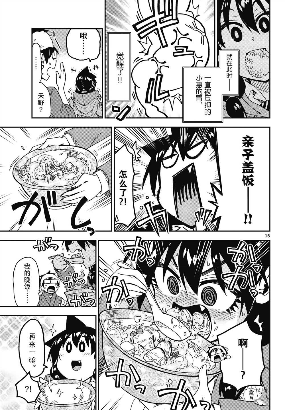 第184话 试看版