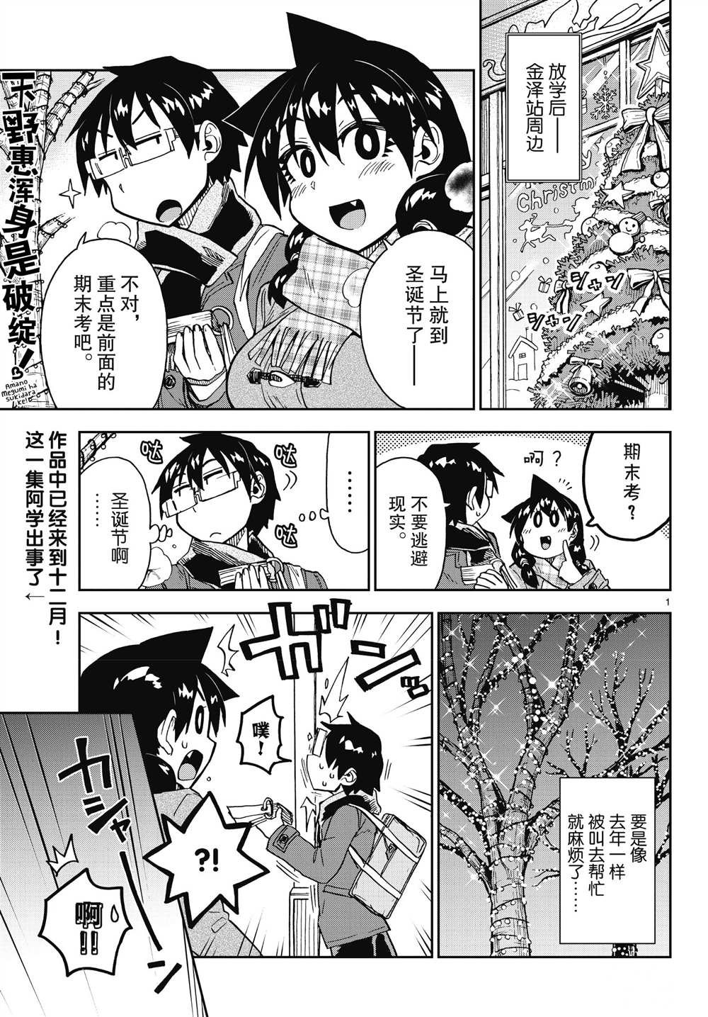第185话 试看版
