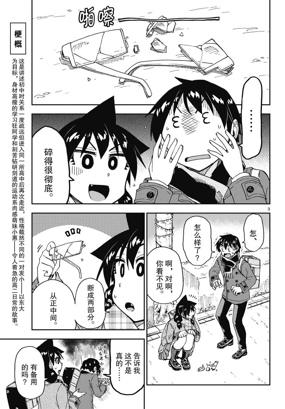 第185话 试看版