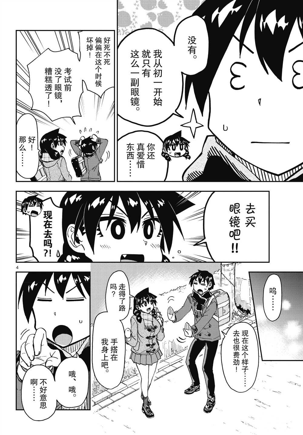 第185话 试看版