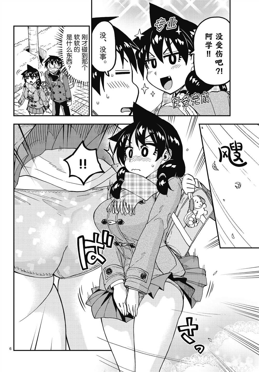 第185话 试看版
