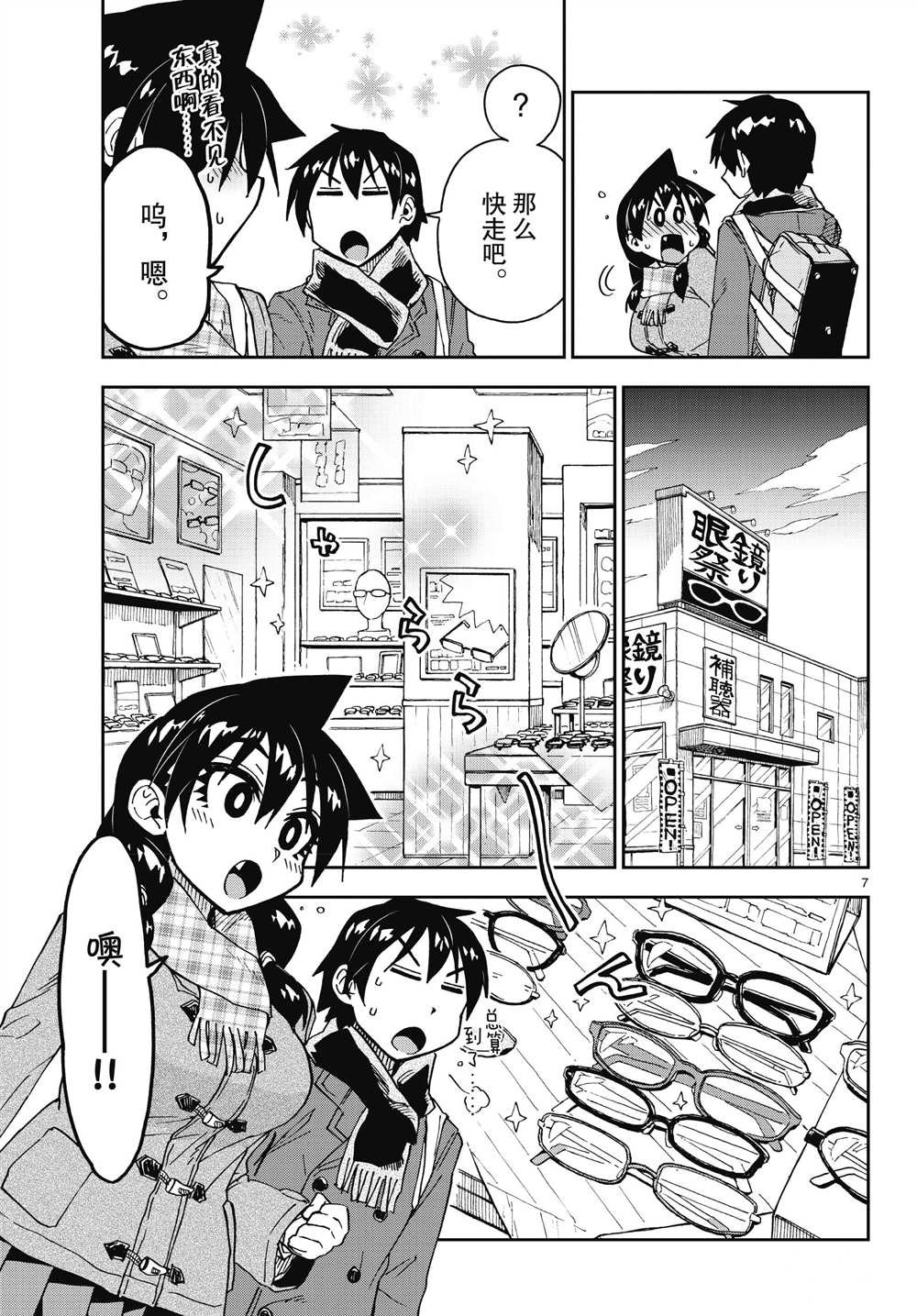 第185话 试看版