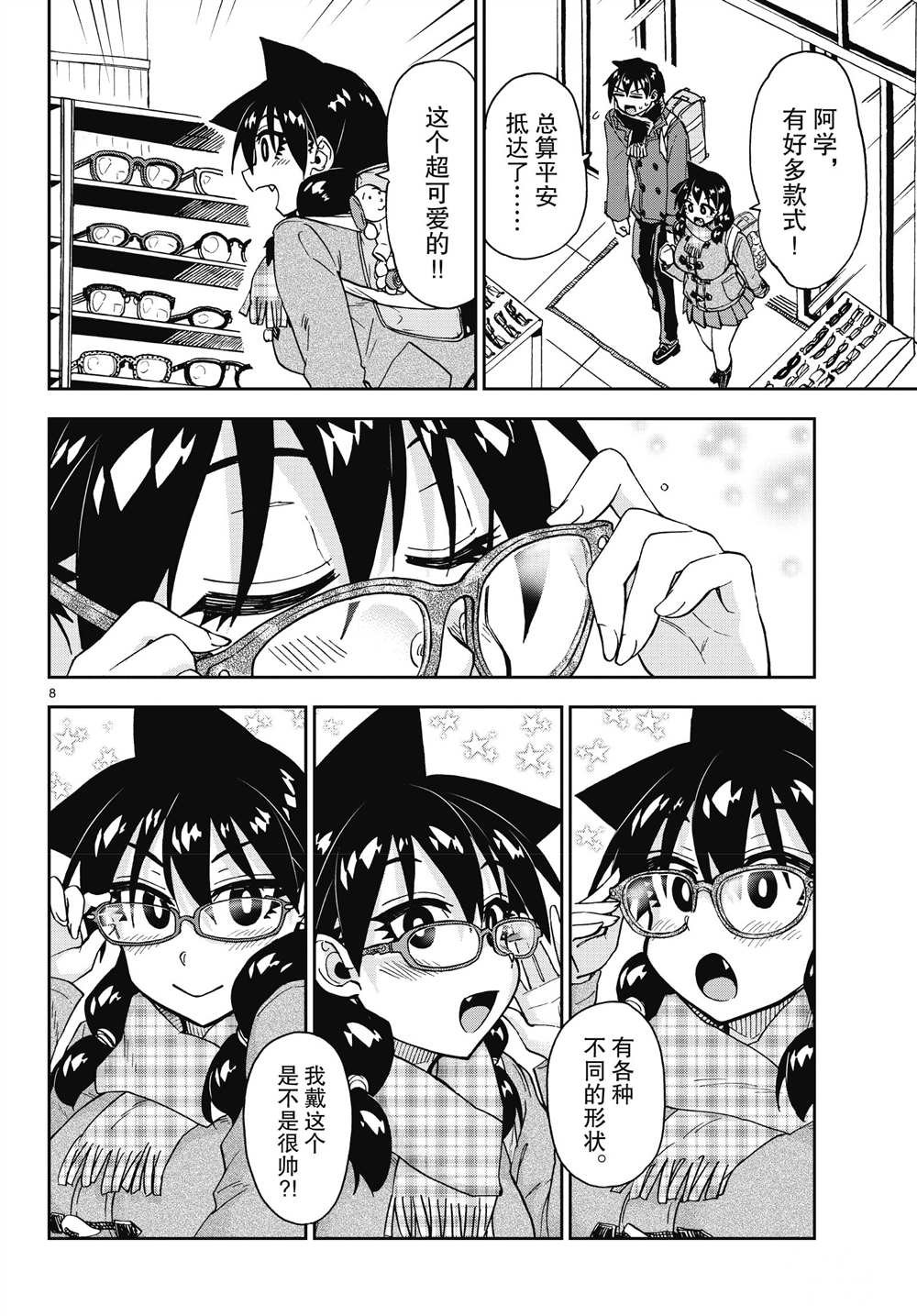 第185话 试看版