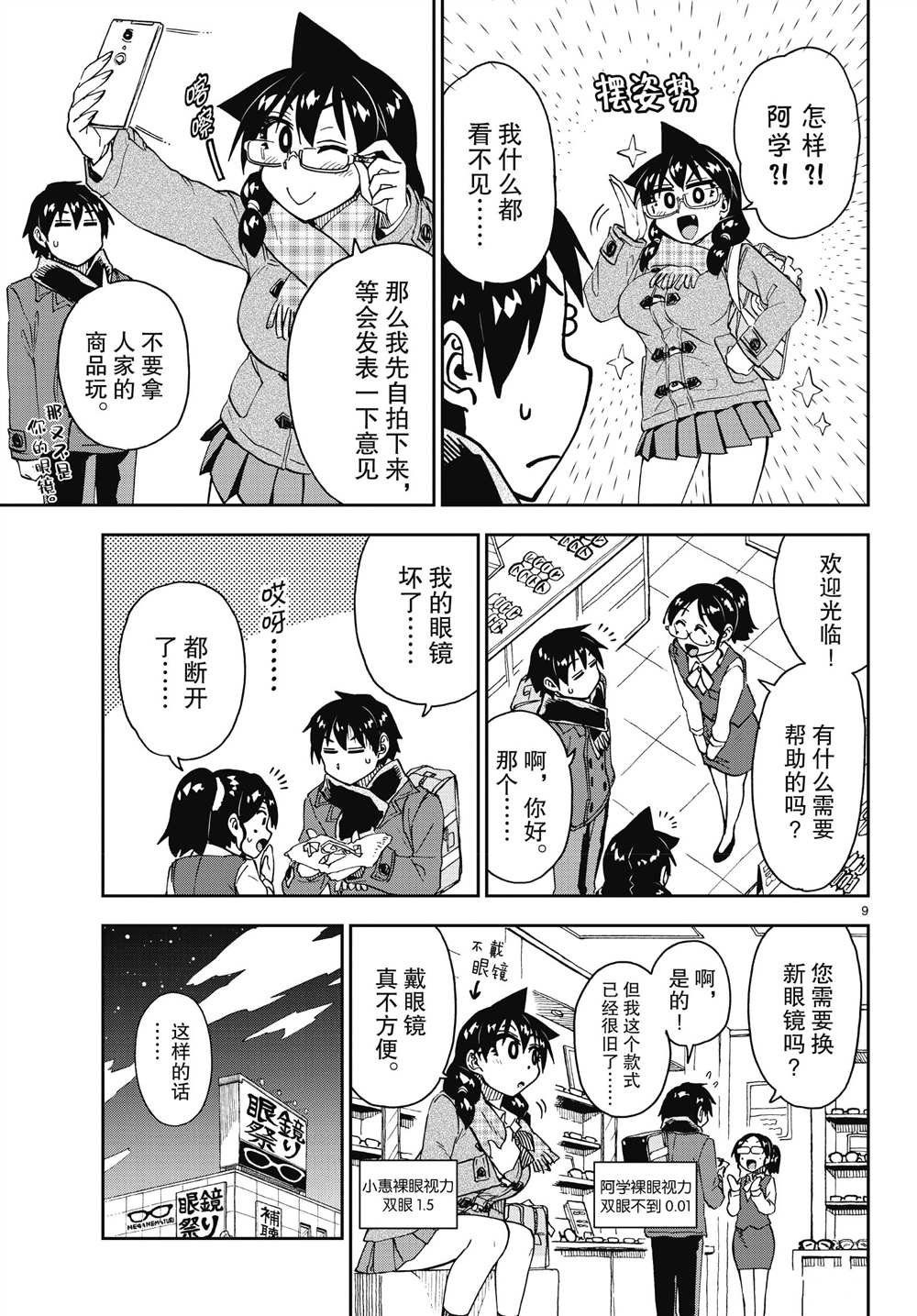第185话 试看版