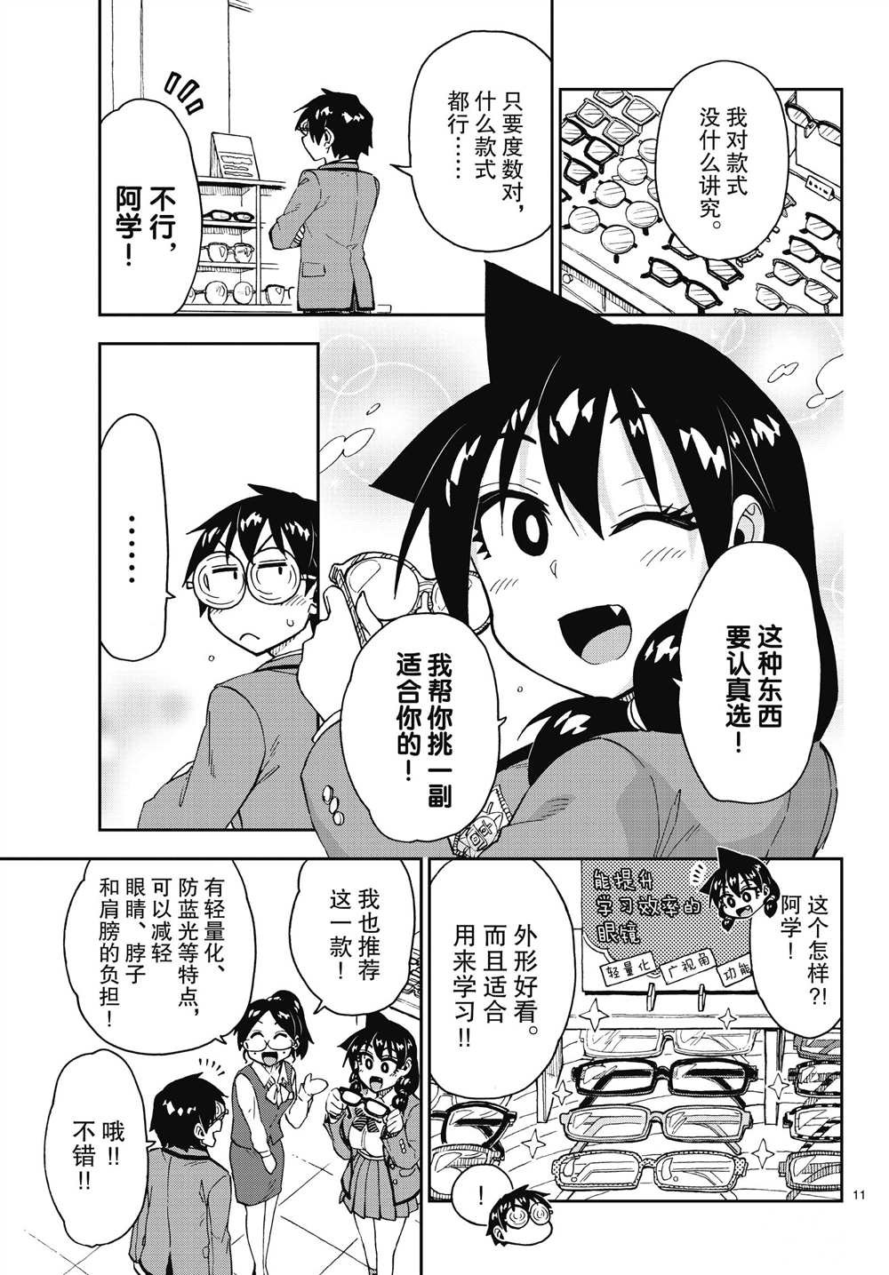 第185话 试看版