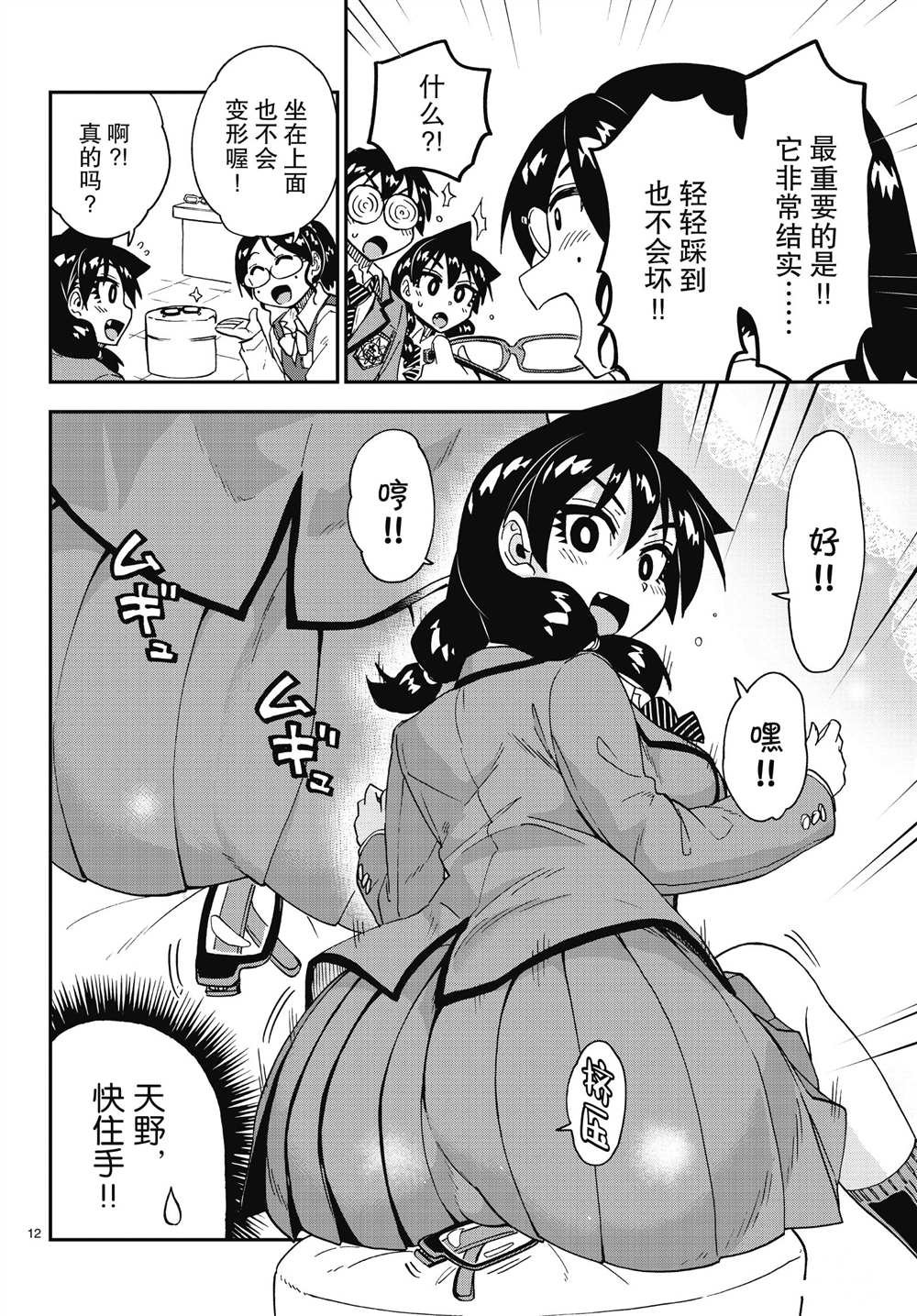 第185话 试看版