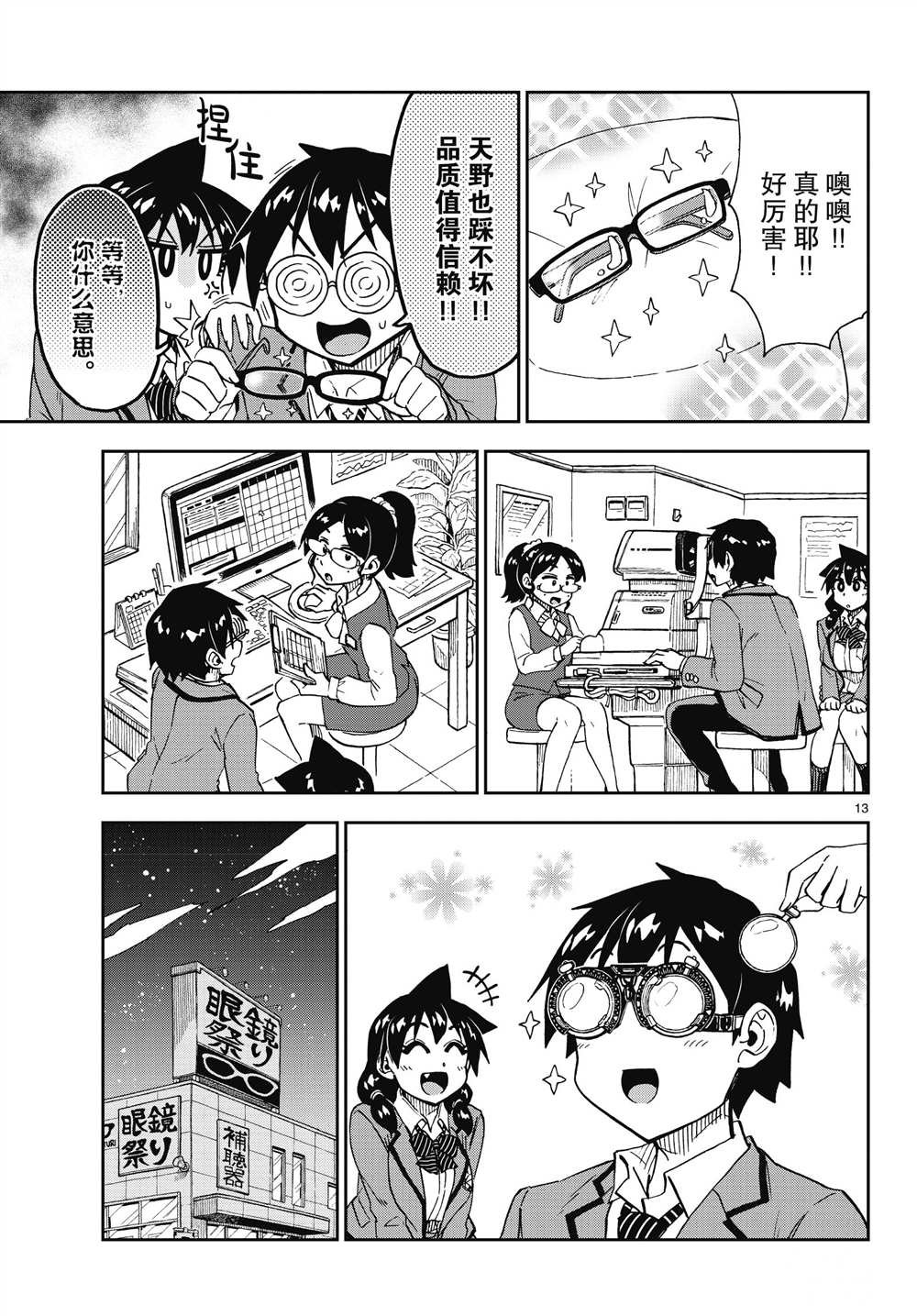 第185话 试看版
