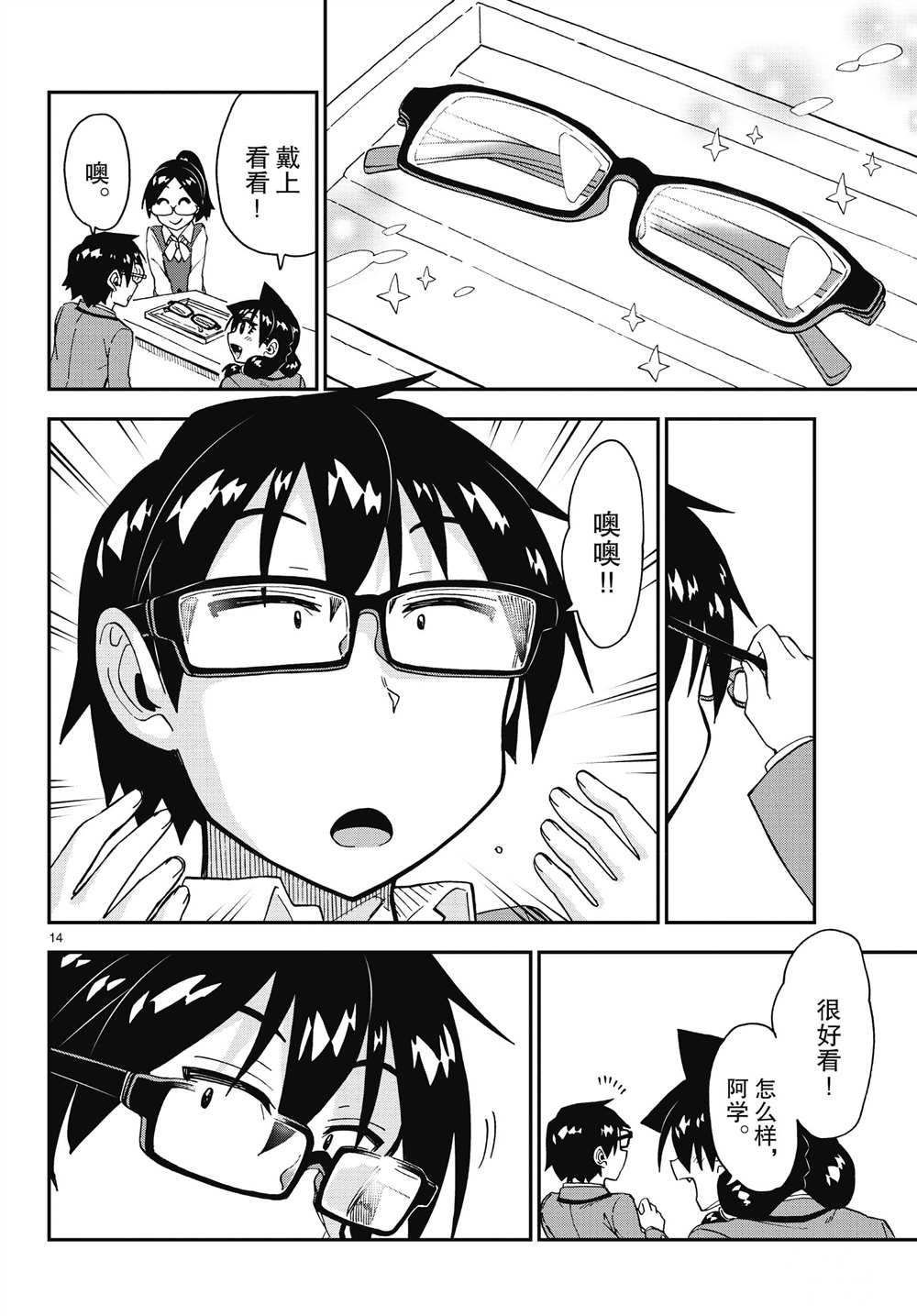 第185话 试看版