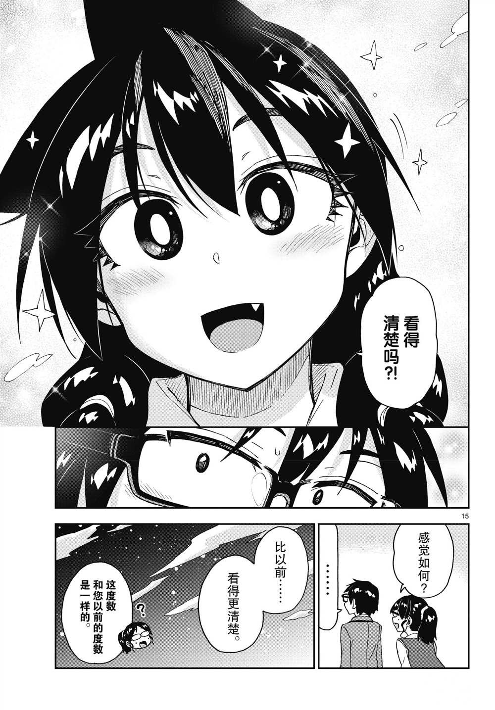第185话 试看版