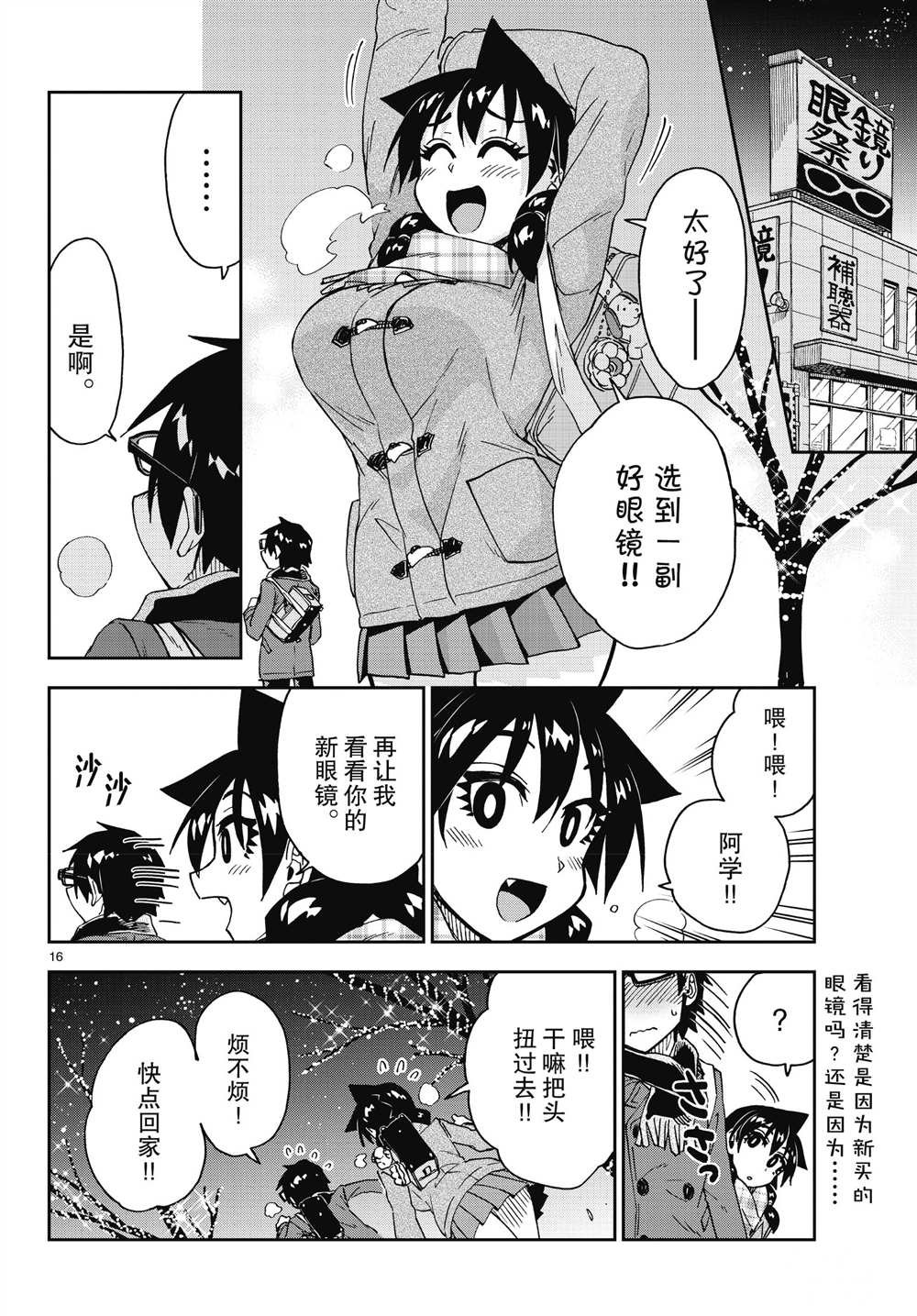 第185话 试看版