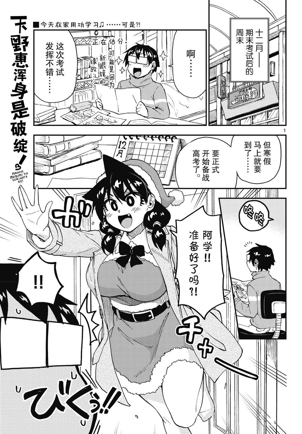 第186话 试看版