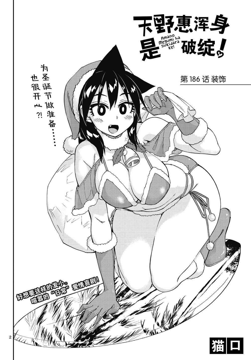 第186话 试看版