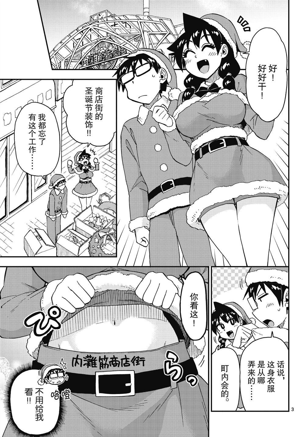 第186话 试看版