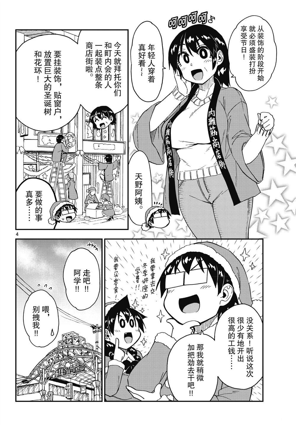 第186话 试看版
