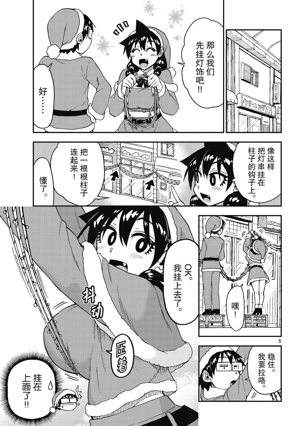 第186话 试看版