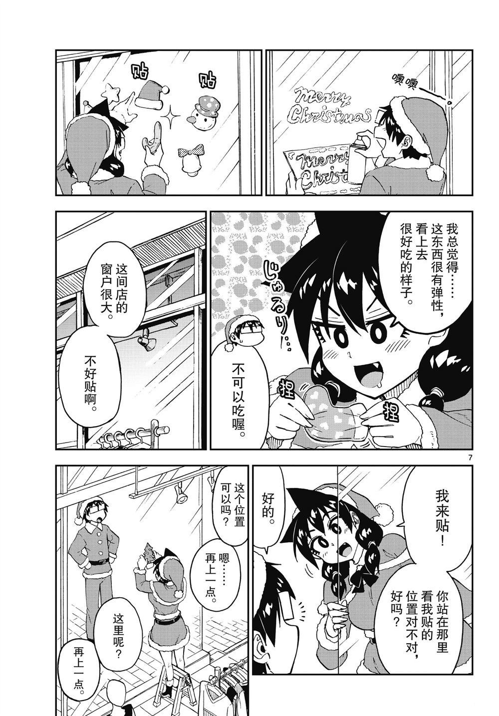 第186话 试看版