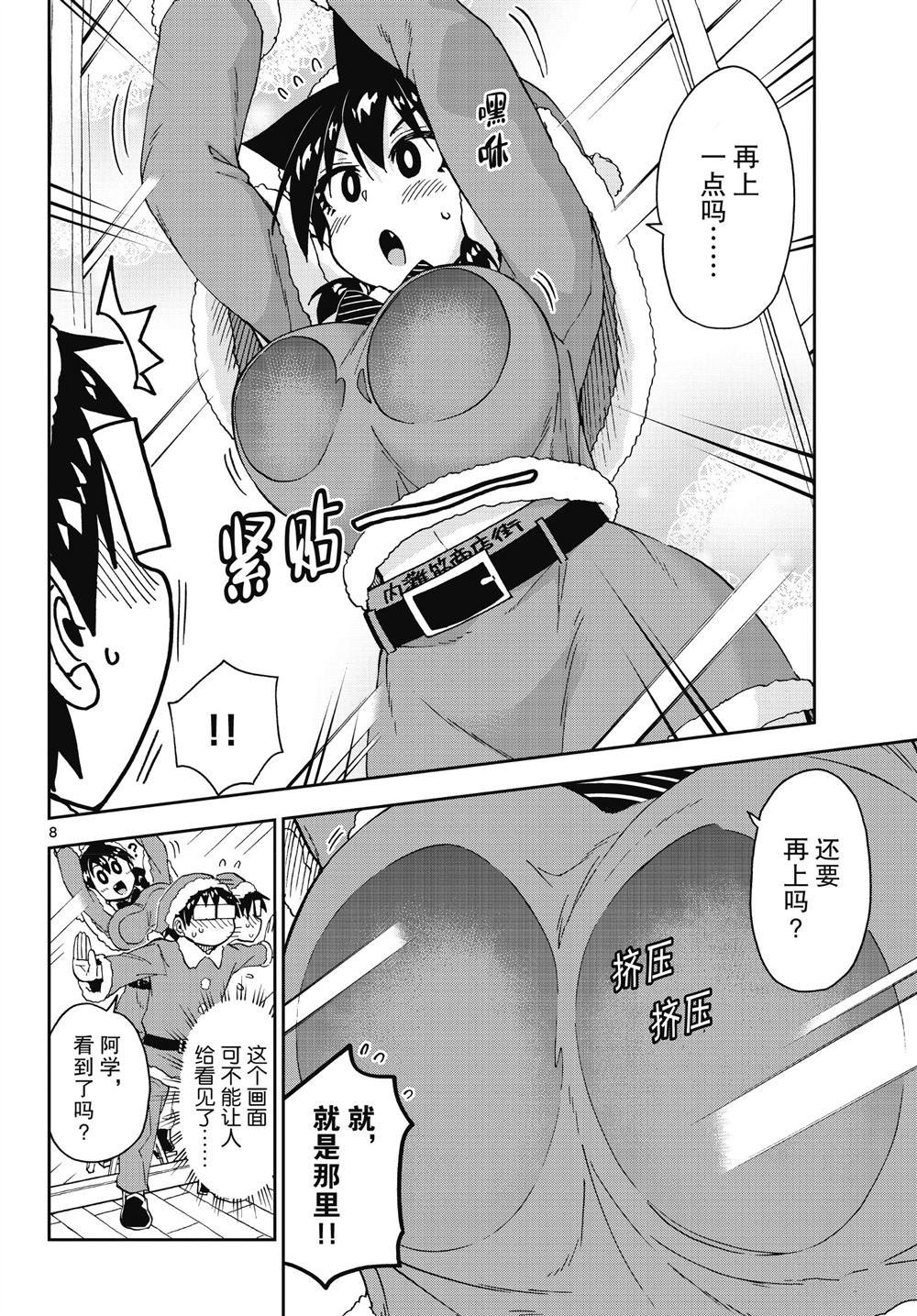 第186话 试看版