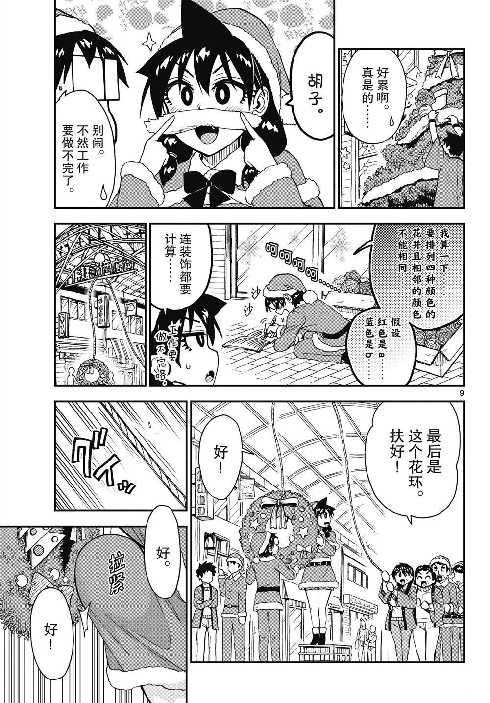 第186话 试看版