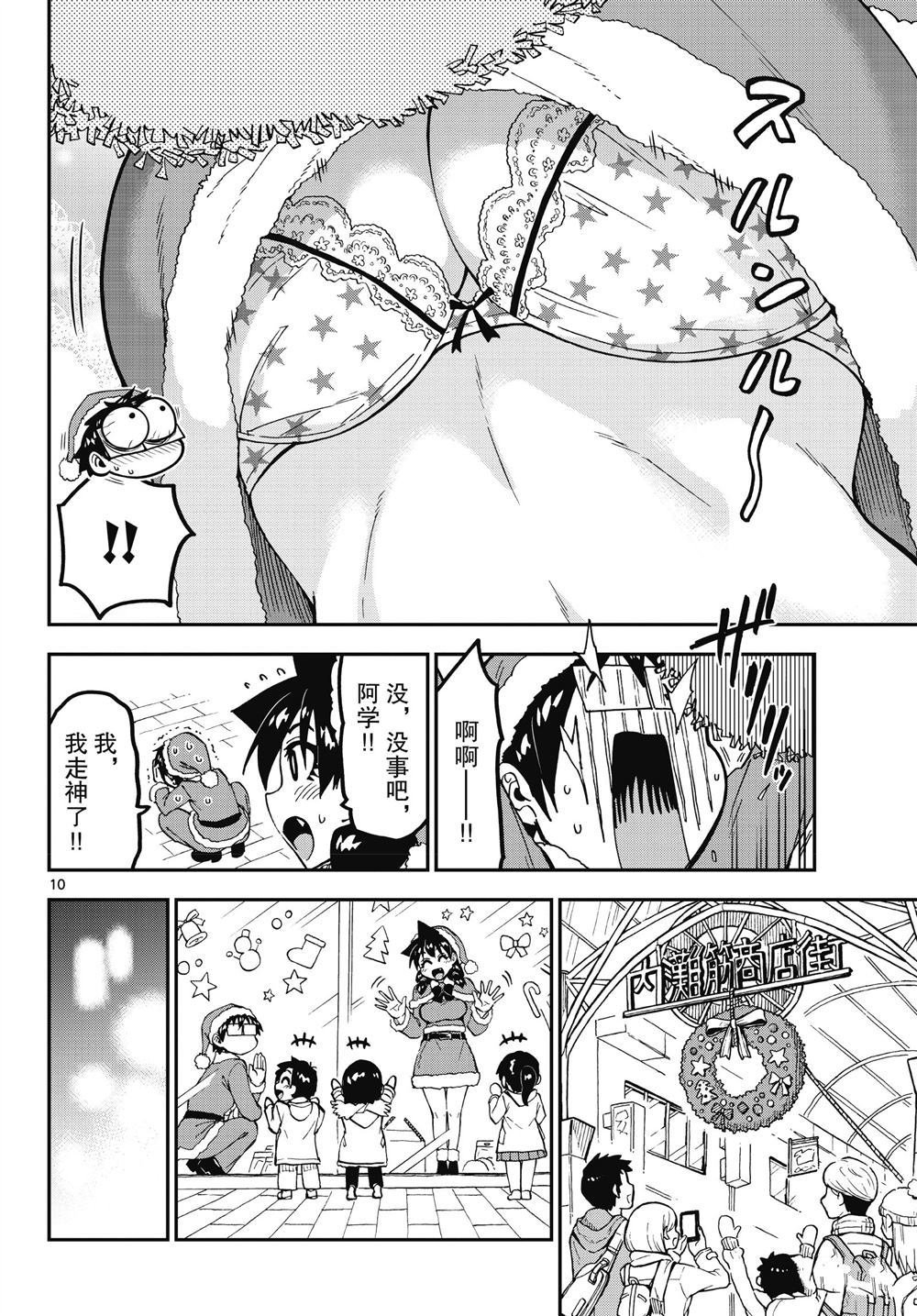 第186话 试看版