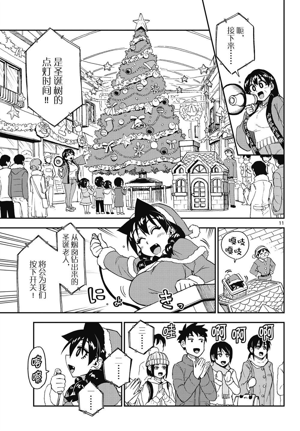 第186话 试看版