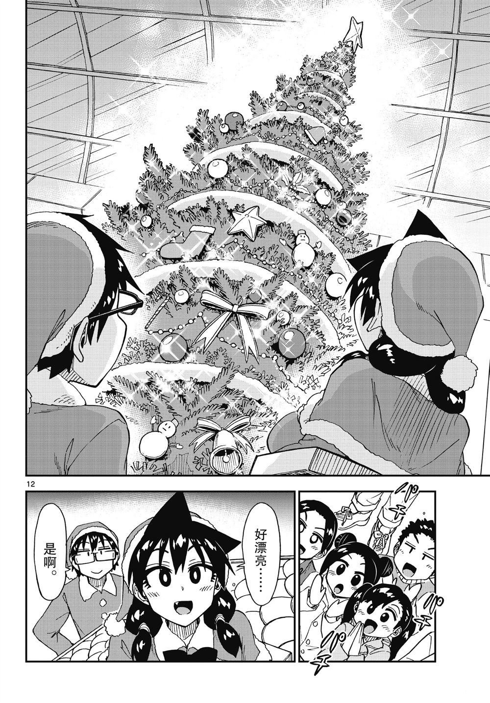 第186话 试看版