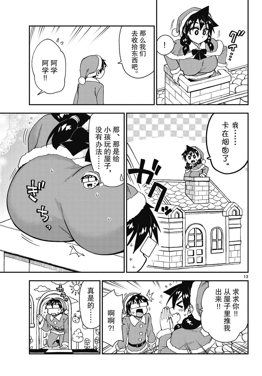 第186话 试看版