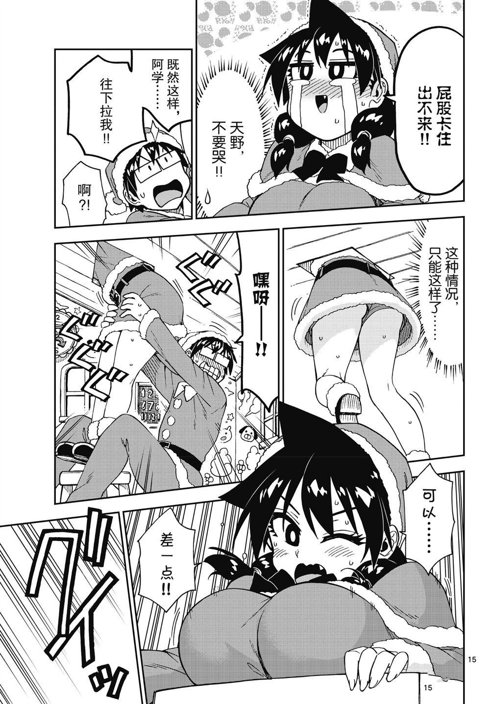 第186话 试看版