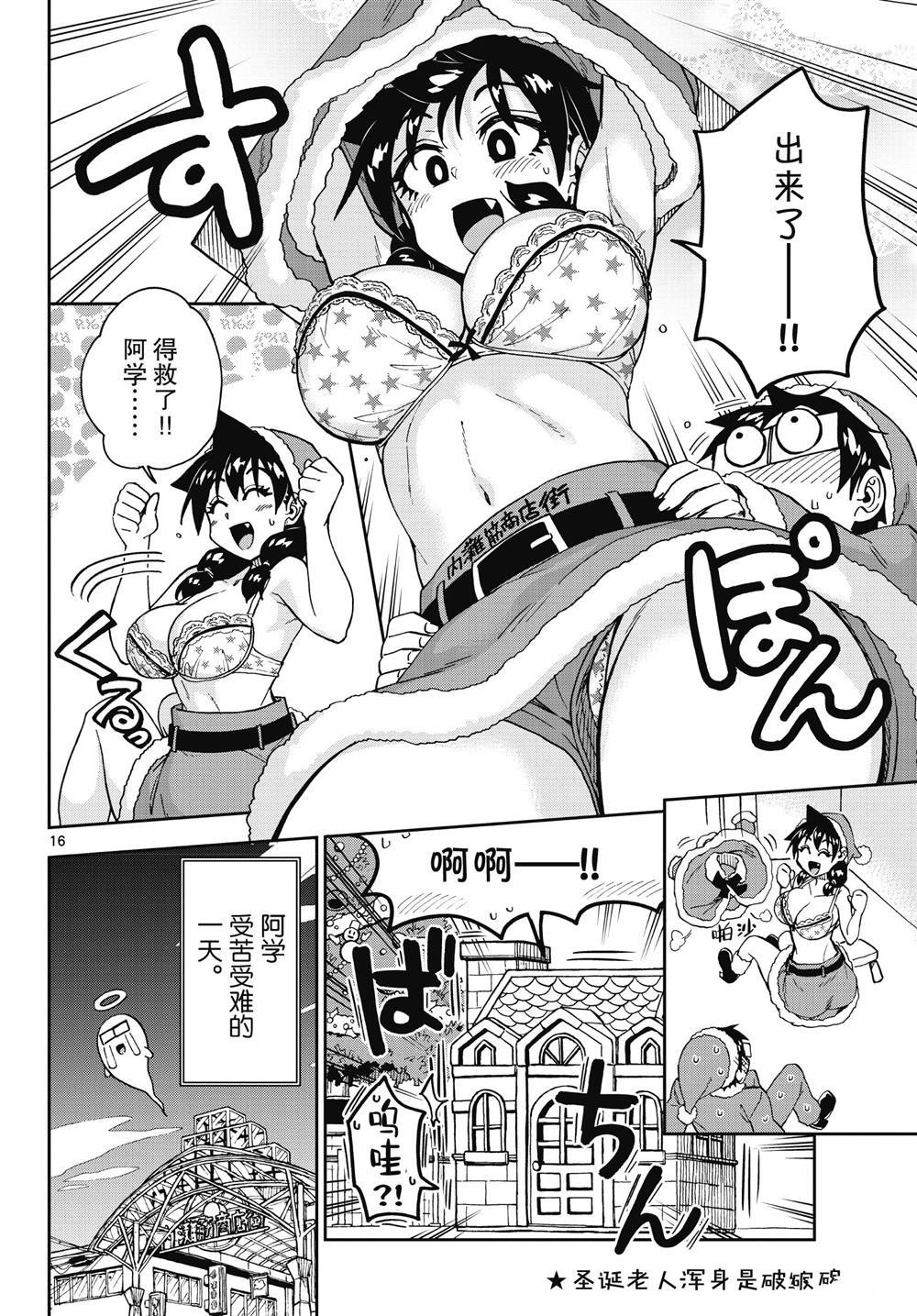 第186话 试看版