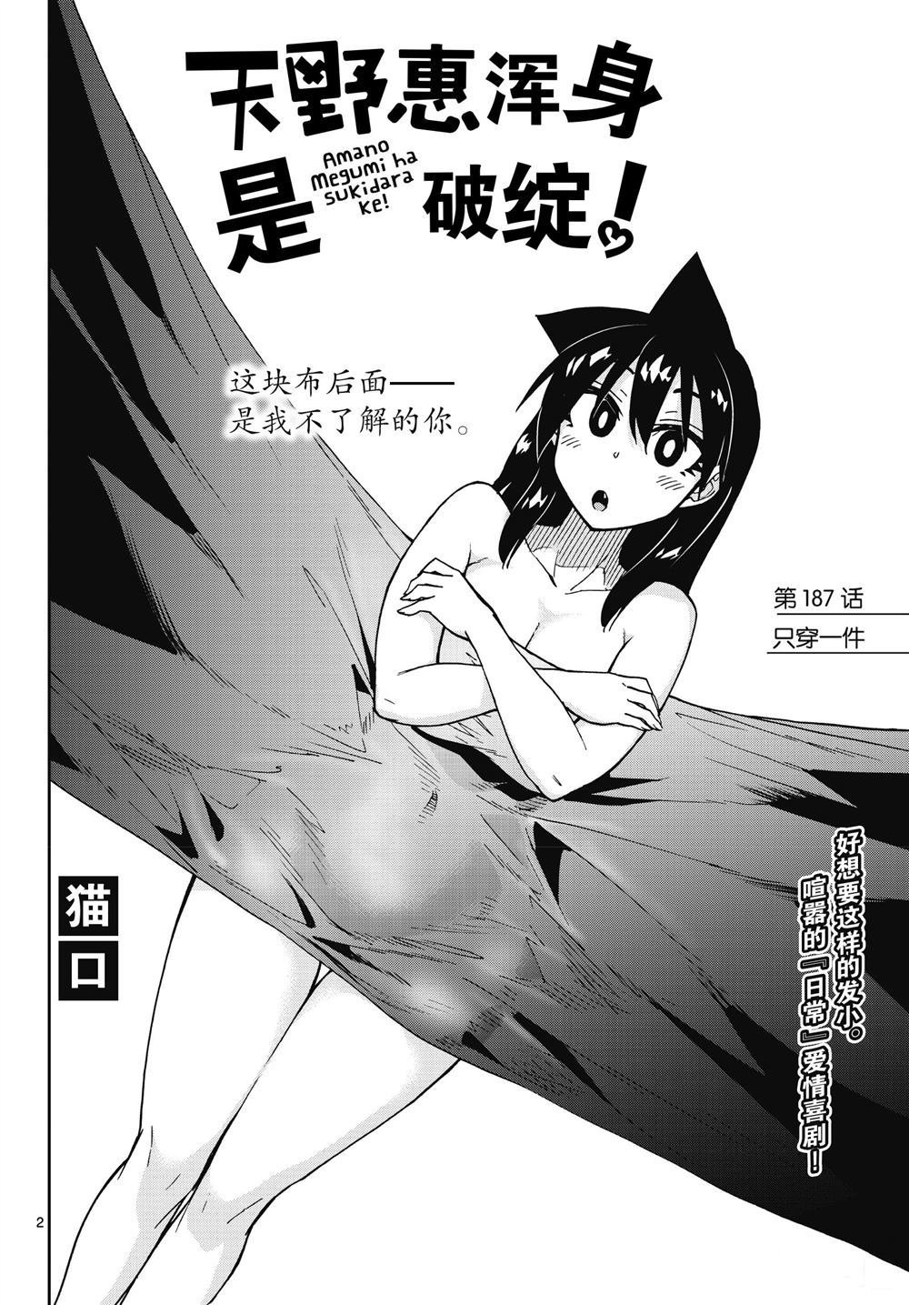 第187话 试看版