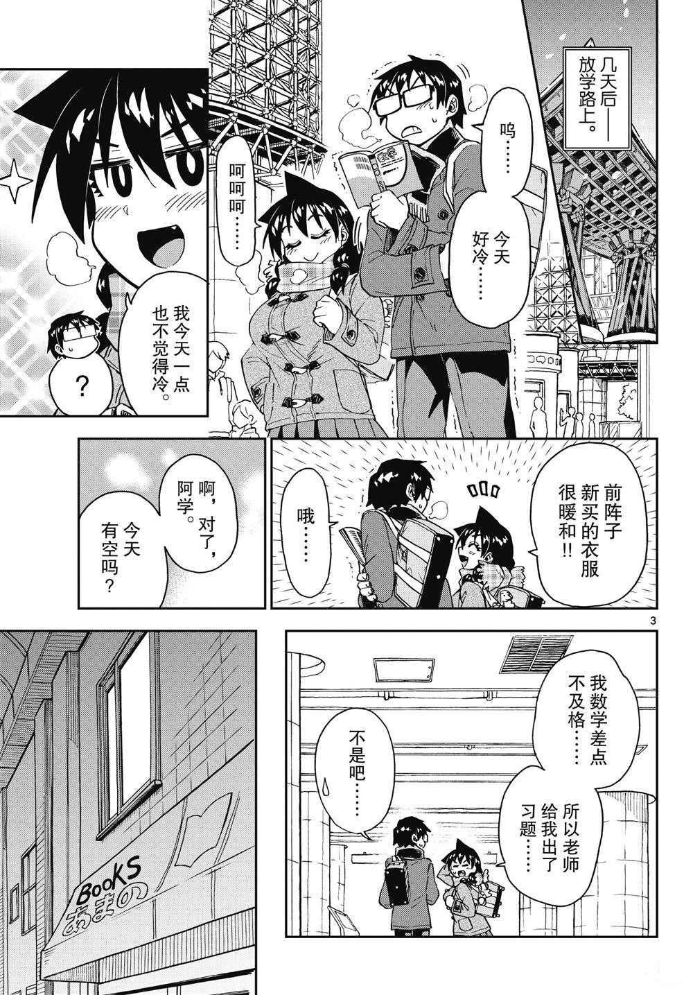 第187话 试看版