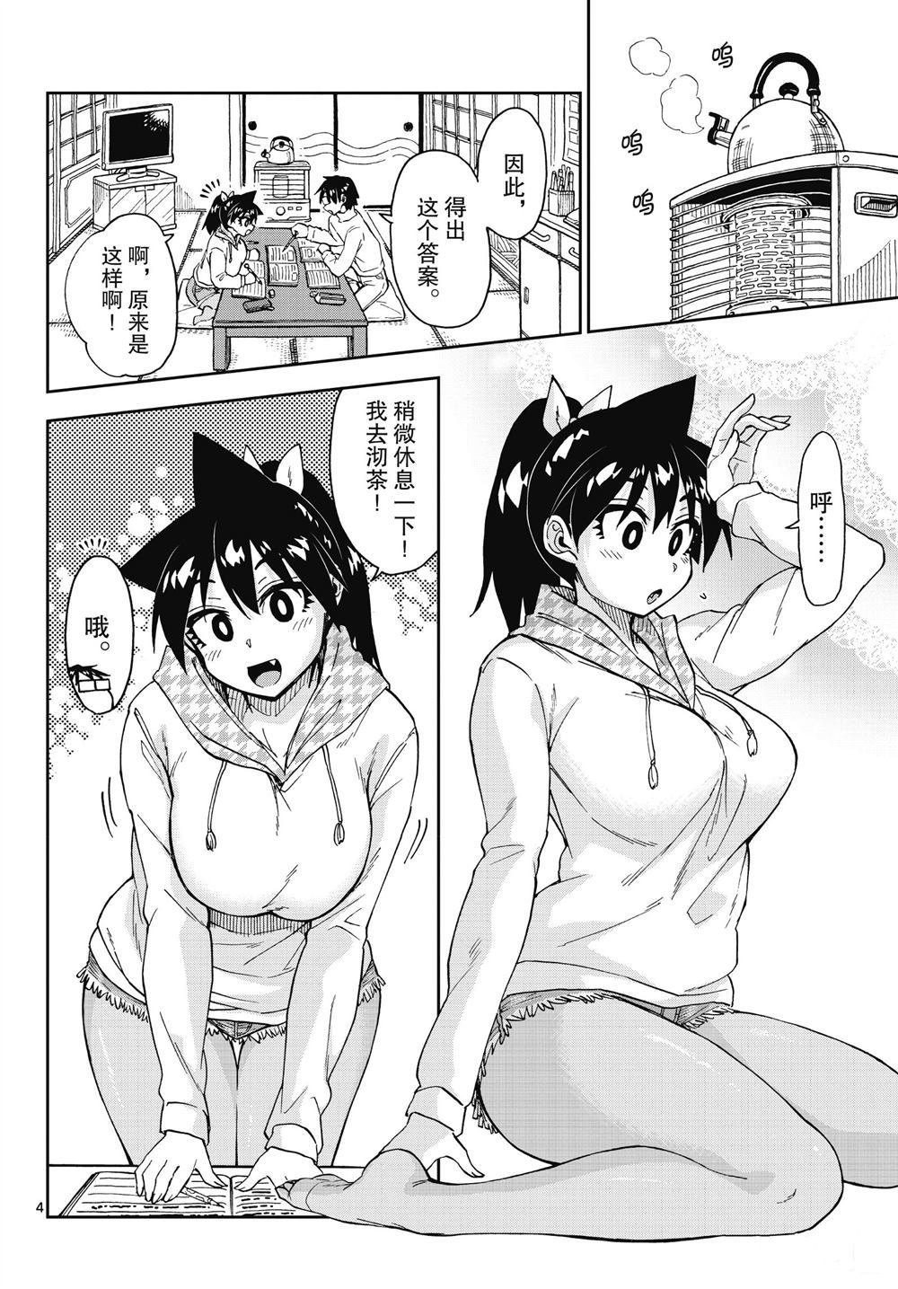 第187话 试看版