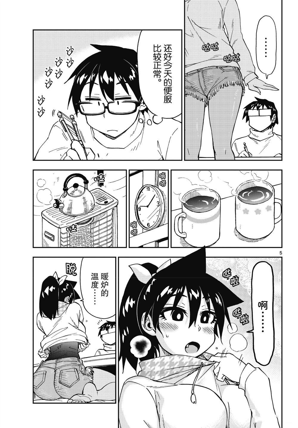 第187话 试看版