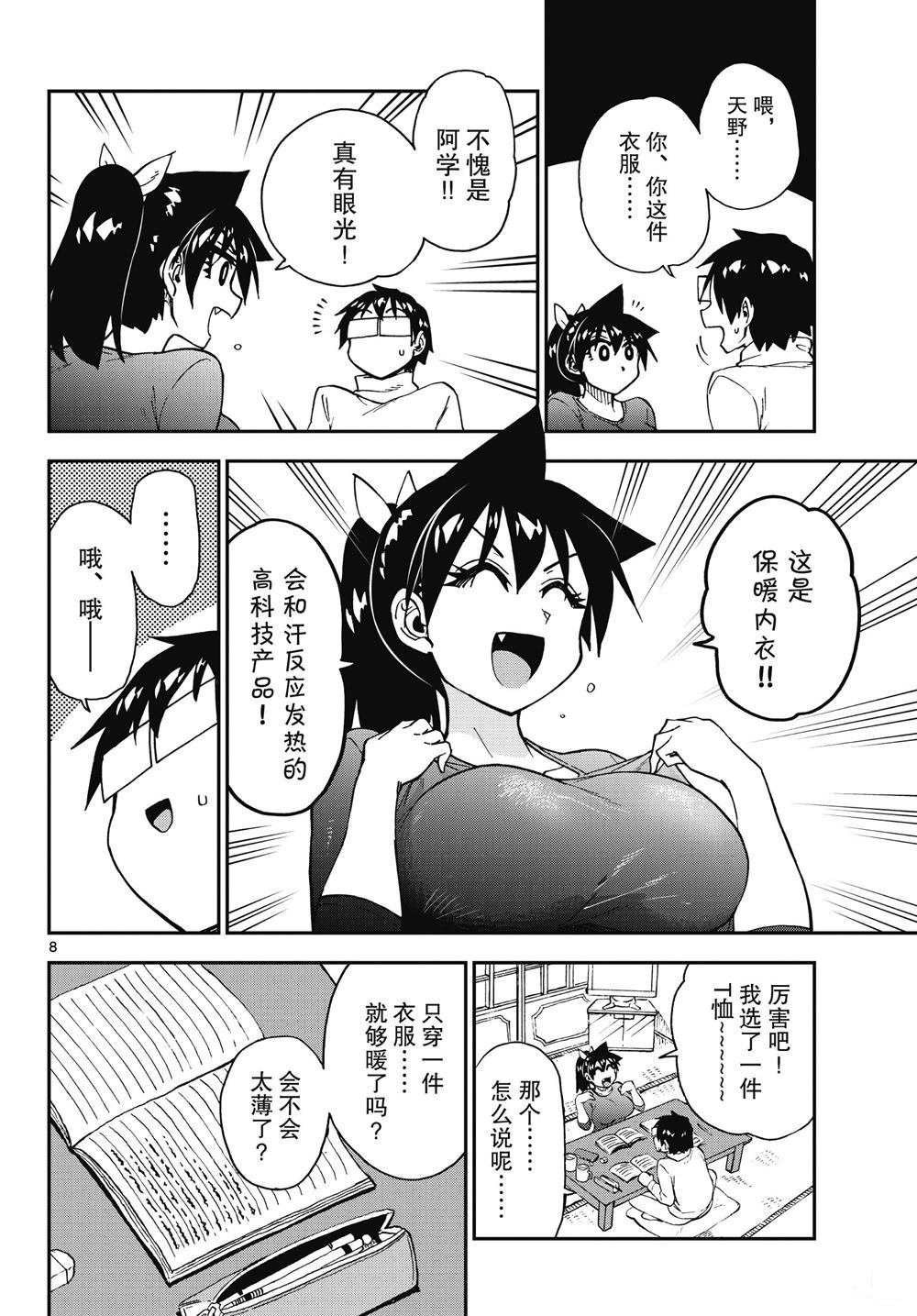 第187话 试看版